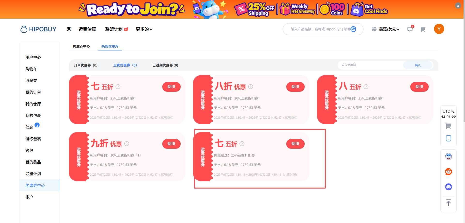 Hipobuy Coupon Center screenshot with the MaisonLooks partner 25% shipping coupon outlined below other account offers